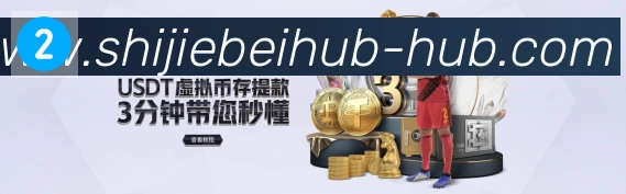 2026世界杯比分官方网站全站App 2026世界杯比分官方网站全站App